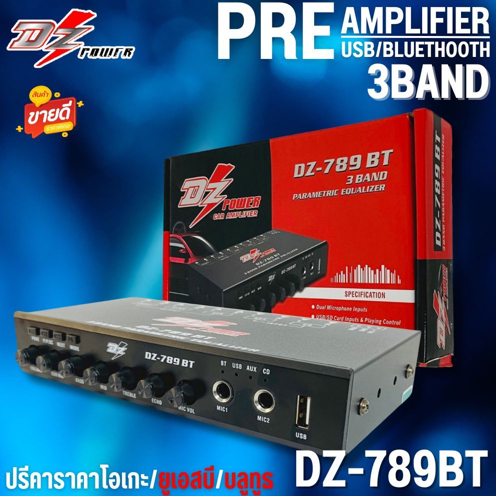 DZ POWER รุ่น DZ-789BT ปรีแอมป์รถยนต์อัจฉริยะ 3แบนด์ เล่นเพลงผ่านUSBในตัว เชื่อมต่อเพลงบลูทูธ