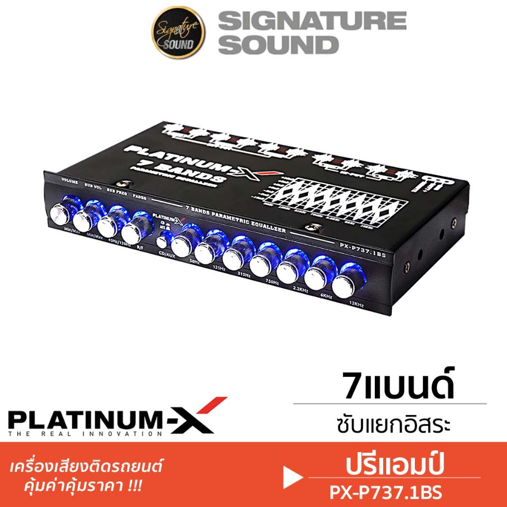 [50MIDNIGHT88] SignatureSound ปรีแอมป์ 7แบนด์ ปรีโม ปรี PX-P737.1BS / PT-PSQ9.EURO / PT-PSQ7.EURO
