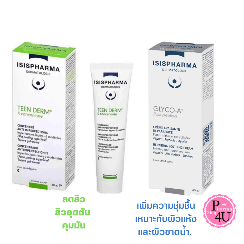 ISISPHARMA Teen derm k concentrate 30 ml. /GLYCO-A POST Peeling 40 ml.