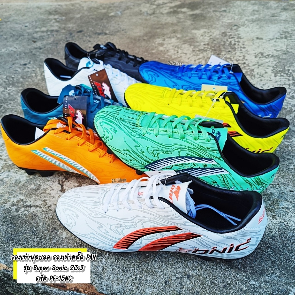 [ สีใหม 2024 ] รองเท้าฟุตบอล PAN รุ่น Super Sonic 23.3 รหัส PF-15NC