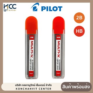 ไส้ดินสอ ไส้ดินสอกด Pilot Multi-X 0.5มม. ความเข้ม HB 2B (จำนวน 1 หลอด)