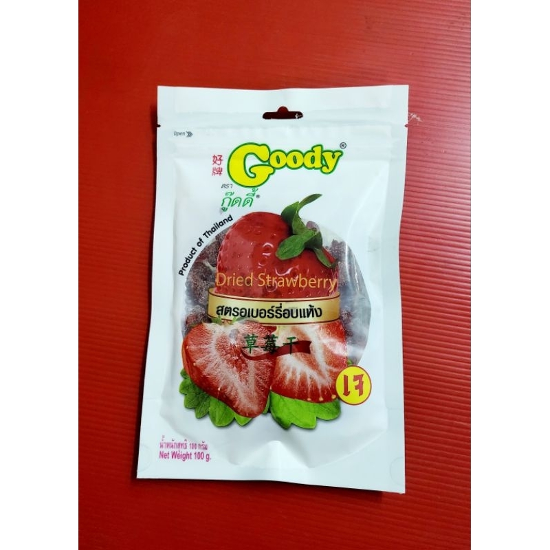 สตรอเบอร์รี่อบแห้ง ตรา Goody กู๊ดดี้ 100 กรัม ล็อตใหม่