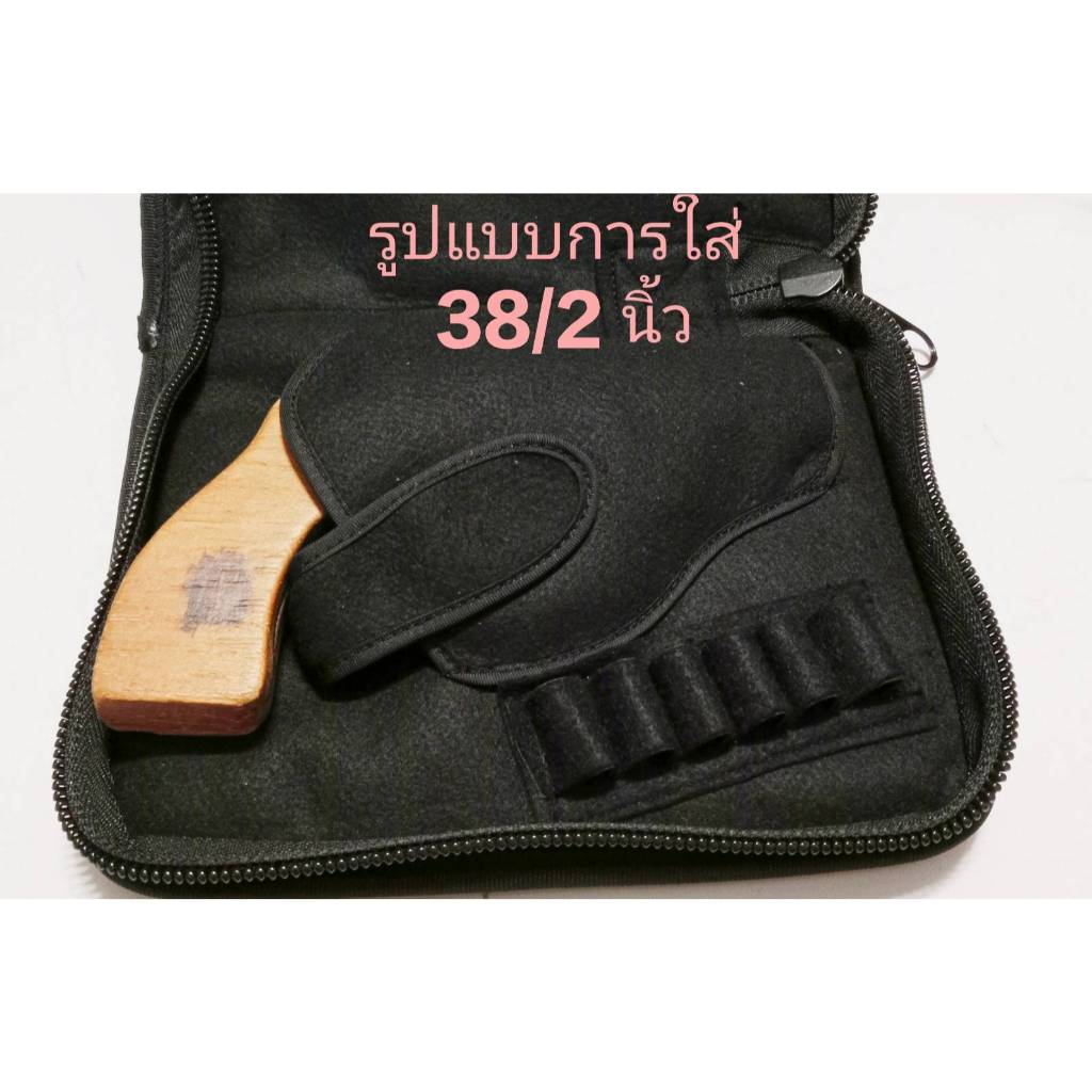 Bagshopกระเป๋าเก็บปืนพกสั้นจำหน่าย 7สี