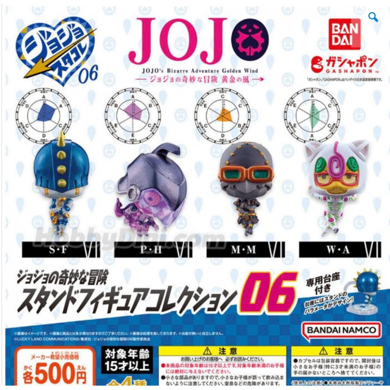 Bandai Gashapon - Jojo’S Bizarre Adventure Stand Figure Collection 06 (Set of 4)