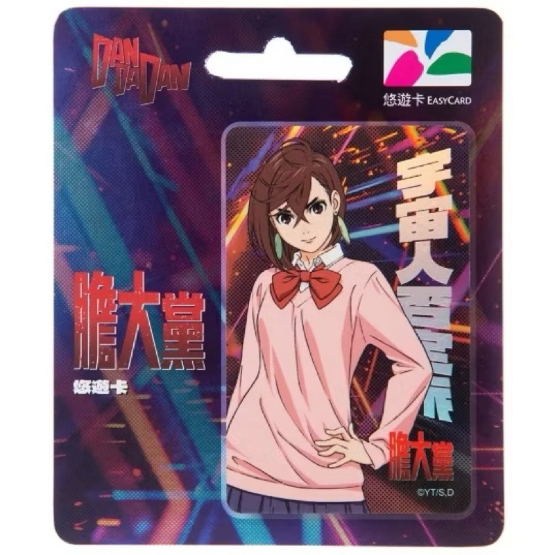 บัตรEasy cardไต้หวัน ลายโมโมะDandadan (พรีออเดอร์จากไต้หวัน)