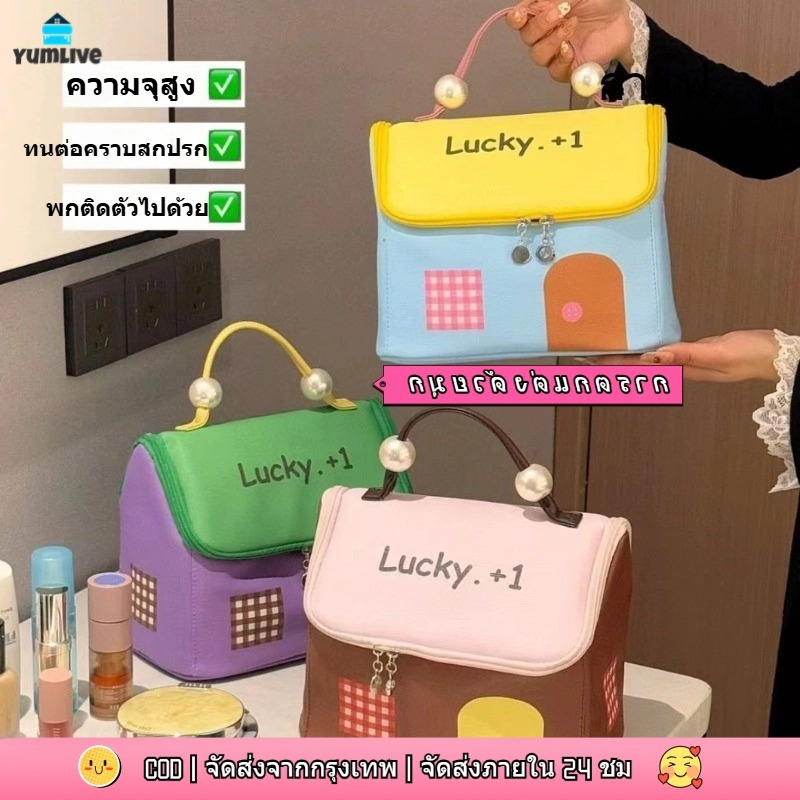 【ส่งจากกทม|พร้อมสต็อก】 แฟชั่นเดน บ้านรูปร่างกระเป๋าเครื่องสําอาง,กระเป๋าคลัทช์ไนลอนมือถือแต่งหน้ากระเป๋า