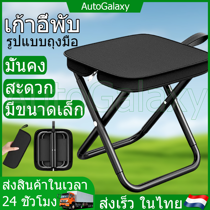 เก้าอี้ปิคนิค เก้าอี้พับ เก้าอี้พับกลางแจ้ง เบามาก พกพาได้ พับ เก็บใส่ถุง เดินป่า มี ตกปลาสามารถรับน้ำหนักได้ 150kg