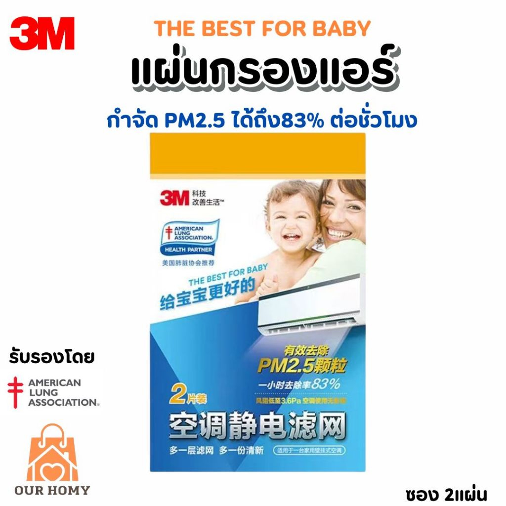3M Room Air Conditioner Filter แผ่นกรองแอร์ แผ่นดักจับสิ่งแปลกปลอมในอากาศ 21 X 33ซม กรองฝุ่นPM2.5