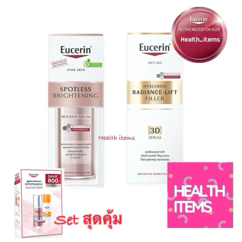 EUCERIN HYALURON RADIANCE-LIFT FILLER 3D SERUM / Eucerin SPOTLESS BRIGHTENING BOOSTER