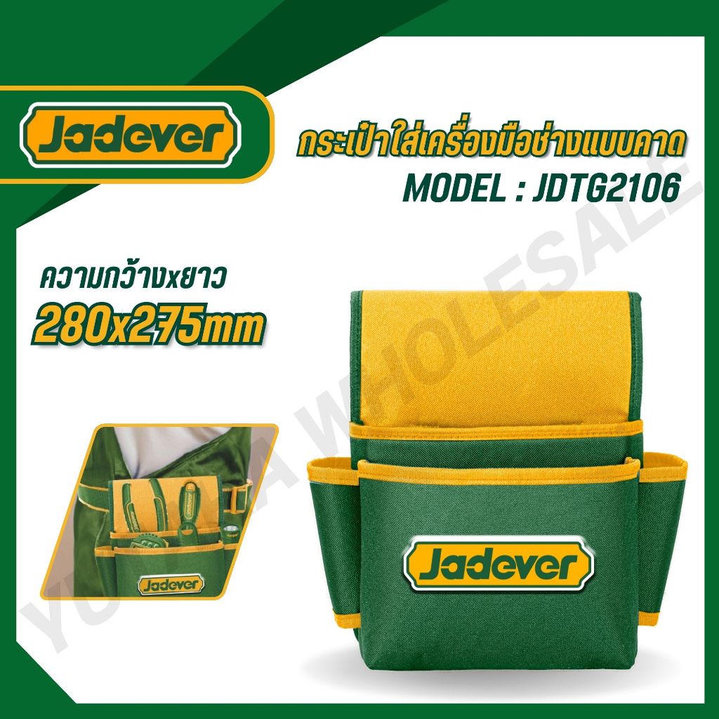 JADEVER กระเป๋าใส่เครื่องมือช่างแบบคาด ขนาด 280x275mm โพลีเอสเตอร์ รุ่น JDTG2106 (TOOLS BAG)