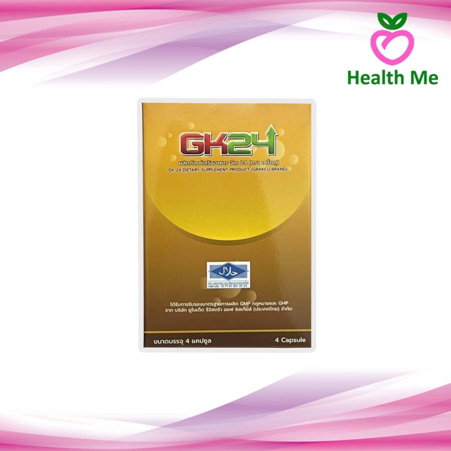 GK24 เกร็กคู (Grakcu) ผลิตภัณฑ์เสริมอาหารสำหรับผู้ชาย (1 กล่อง 4 แคปซูล )