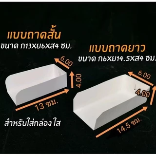 ถาดคอร์นด็อก​ ฮอทด็อก ถาดกระดาษ 100ใบ/แพ็ค​
