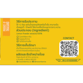 ผงเลม่อน Lemon Freeze Dried มีอย. แท้ ไม่ผสมแป้งและน้ำตาล แบรนด์ไร่พระจันทร์ (Lemon Powder ผงเลม่อน เลม่อน ผงมะนาว)