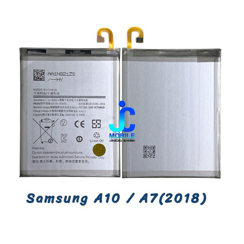 แบตเตอรี่ Samsung Galaxy A10 , A7(2018) | แบตมือถือ