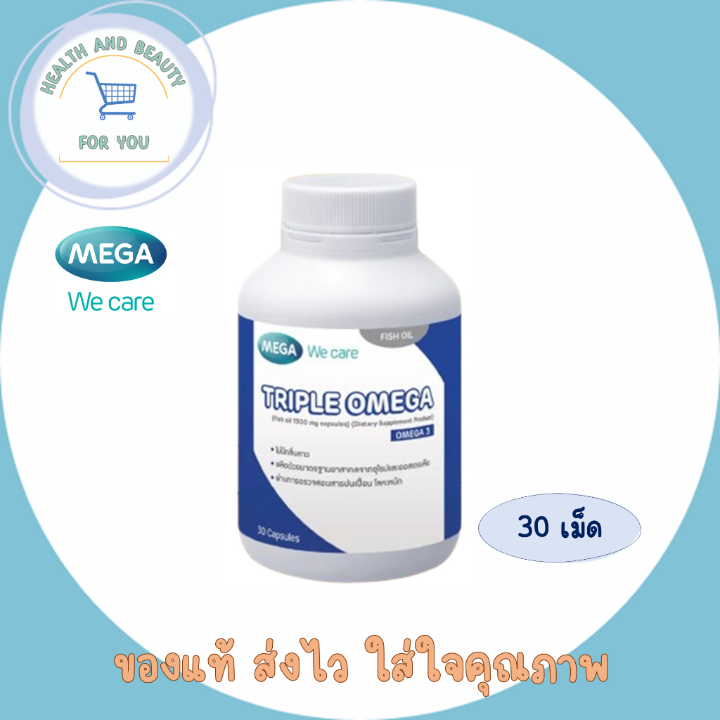 MEGA Triple Omega /30's