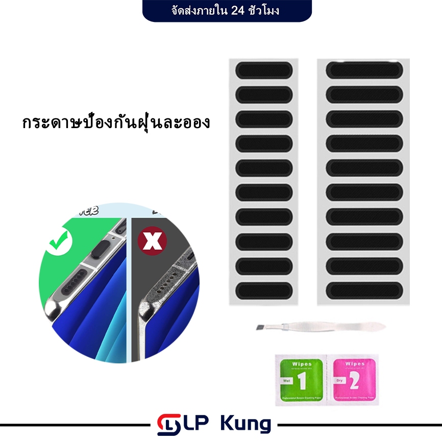 สติ๊กเกอร์ ตาข่ายกันฝุ่นโทรศัพท์มือถือ เทปลำโพงมือถือ Protector ตาข่ายป้องกันฝุ่นกาวและ Tweezer สําหรับ