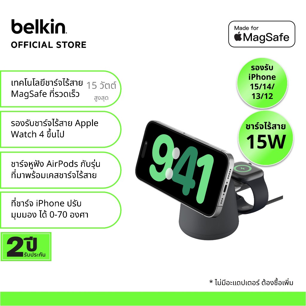 Belkin WIZ020 แท่นชาร์จไร้สายแม่เหล็ก Magsafe แบบ 2-in-1 ชาร์จ iPhone / Apple Watch สูงสุด 15 วัตต์