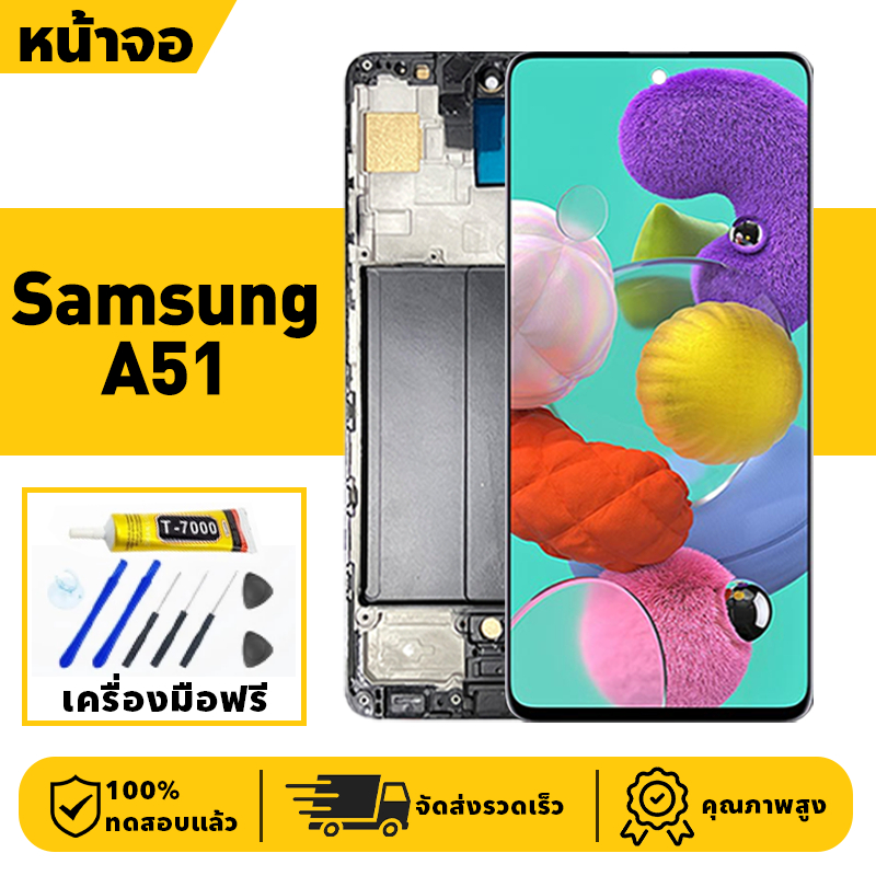 หน้าจอ LCD จอ+ทัช Samsung A51 Lcd Display ผ่านการทดสอบ 100% จอ ซัมซุง a51,A515F เครื่องมือฟรี