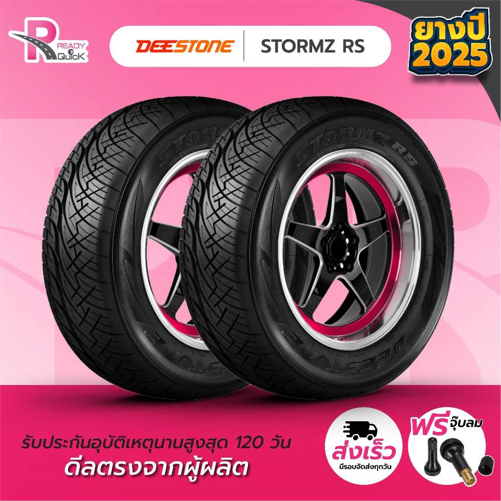 DEESTONE255/50R18 ยางรถยนต์ขอบ18 รุ่นSTORMZ B(2 เส้น)ยางใหม่ปี25 จำนวน 2 เส้น แถมฟรีจุ๊บลม ยางดีสโตน