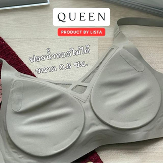 บราลิสต้าqueenรุ่นใหม่
