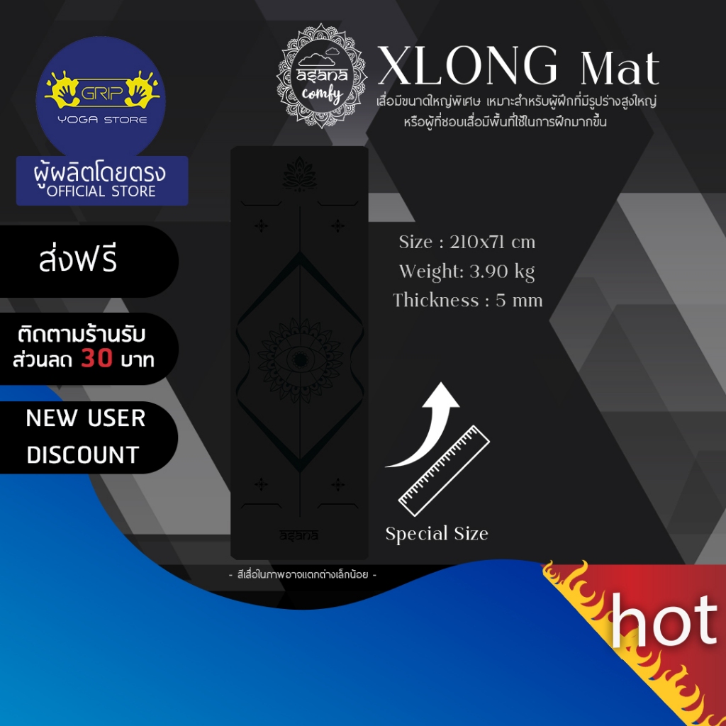 ASANA COMFY XLONG NON-SLIP YOGA MAT 5mm - เสื่อโยคะกันลื่น หนึบทั้งตอนมือแห้งและมีเหงื่อ ขนาดใหญ่พิเ