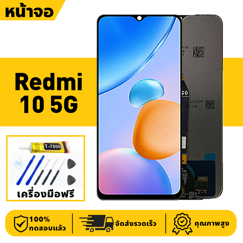 หน้าจอ LCD จอ+ทัช สำหรับ Redmi 10 5G Lcd Display ผ่านการทดสอบ 100% จอ ข้าวแดง10 5g เครื่องมือฟรี