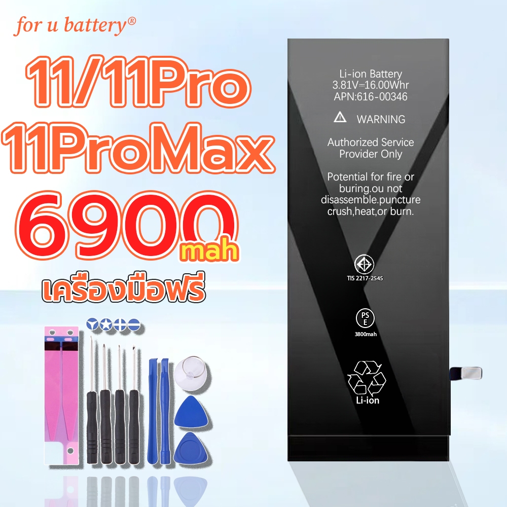 แบตเตอรี่ สำหรับ 11/11Pro/11ProMax  แบตความจุสูง เช็คสภาพแบตได้ 100%  แถมชุดไขควงพร้อมกาว