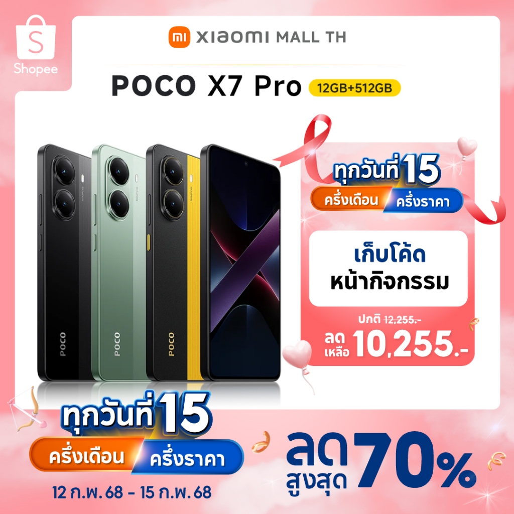 XIAOMI POCO X7 PRO 12G+512G ชิปเซ็ต Dimensity 8400-Ultra ระดับเรือธง|แบตเตอรี่ 6000mAh พร้อมไฮเปอร์ชาร์จ 90W จอแสดงผล A