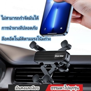 ที่วางโทรศัพท์ในรถยนต์แบบหมุนได้ คลิปหนีบระบายอากาศ หมุนได้ …