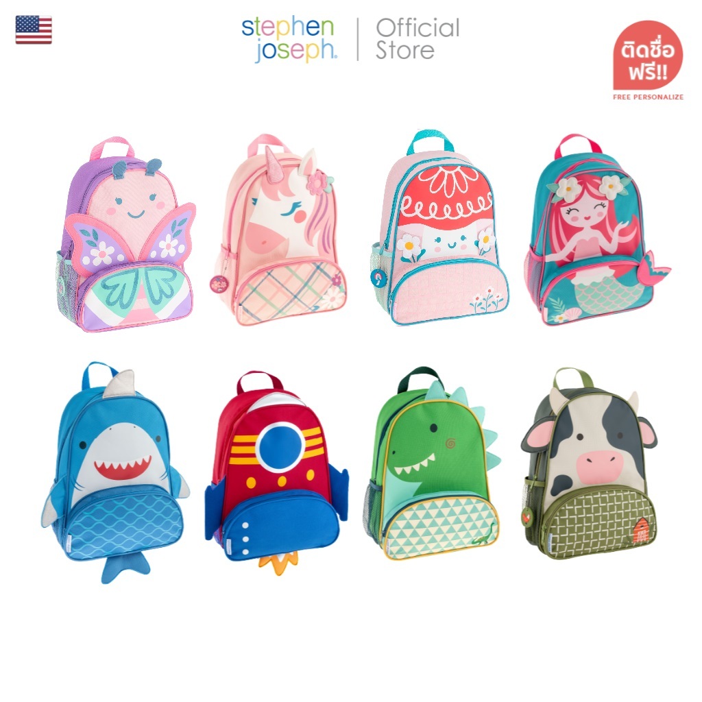 Stephen joseph กระเป๋าเป้เด็ก ยอดนิยมจากอเมริกา ฟรีสติ๊กเกอร์ติดชื่อ ใส่สมุดขนาดA4ได้ SIDEKICKS BACKPACK