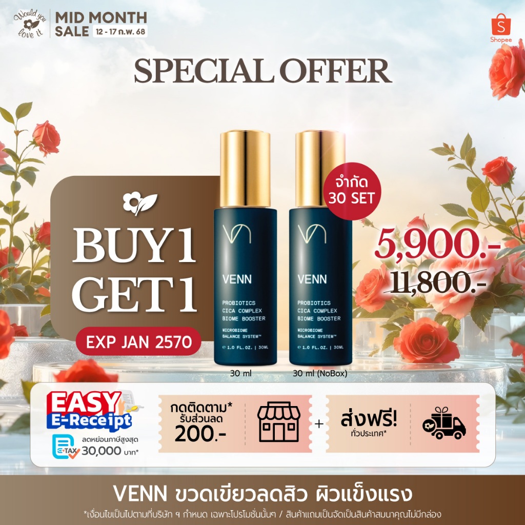 1แถม1 [Mid momth 12-17 FEB 68] VENN (เวนน์) CICA บูสเตอร์ขวดเขียว เพื่อผิวแข็งแรง (2 x 30 ml)