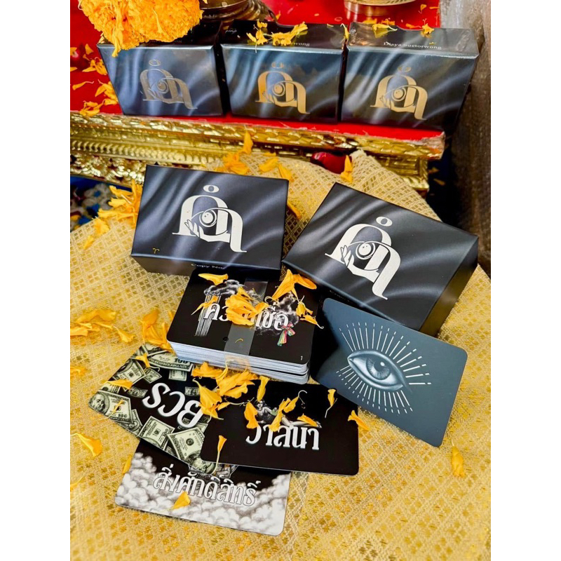 ไพ่คำ🧧เลข66 (ของแท้❤️) ✨พร้อมส่ง✨ไพ่ดูดวง ไพ่คนไทย ไพ่ออราเคิล ไพ่ปากแซ่บ ทายาทไพ่ขลัง ไพ่ฟาดๆ