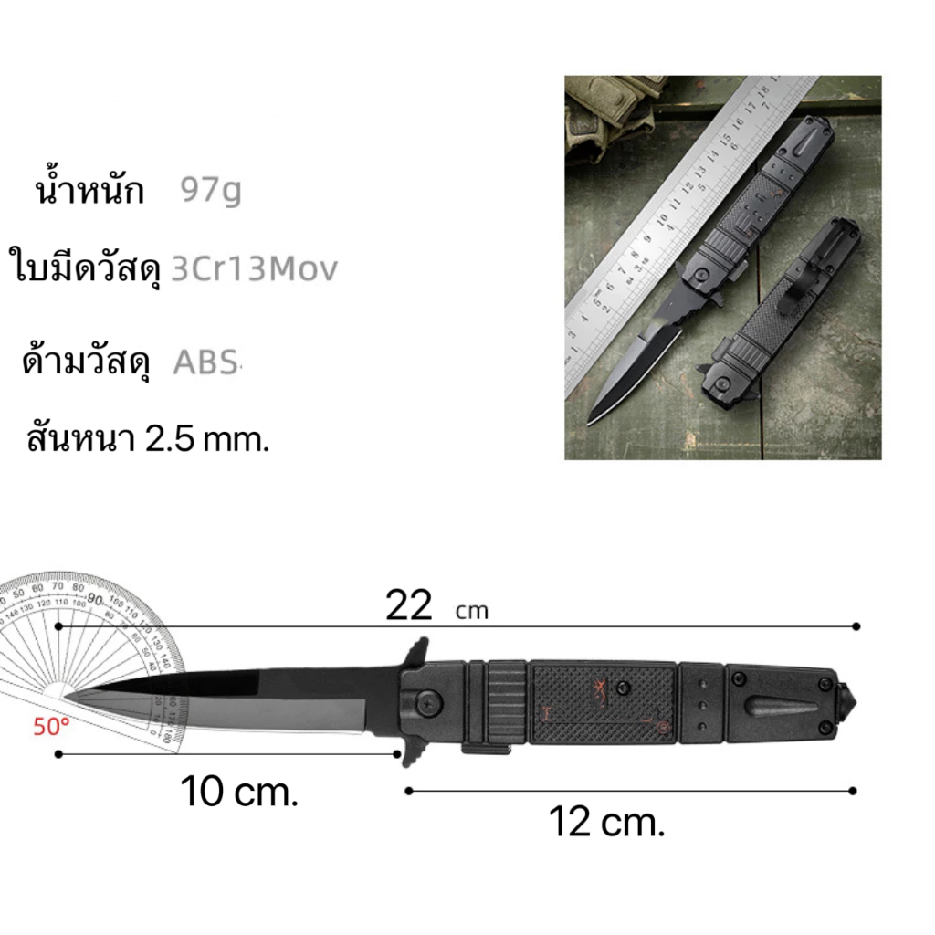 มีดพับพกพาใบดำ ระบบ Liner Lock รุ่น pub22 thumbnail 7