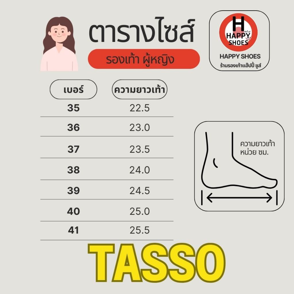 [🥇ของแท้100%🔢ไซส์35-40👠ส้น1.5นิ้ว] TASSO รุ่น V079 รองเท้าคัทชูเปิดส้นหญิง รองเท้าหนังเปิดส้น รองเท้าเพื่อสุขภาพ นุ่มเบา