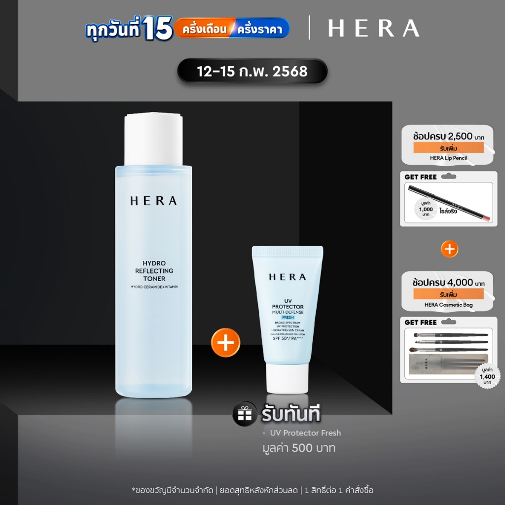 HERA HYDRO REFLECTING FLUID ไฮโดร รีเฟลคทิ่ง ฟลูอิด ขนาด 140ml