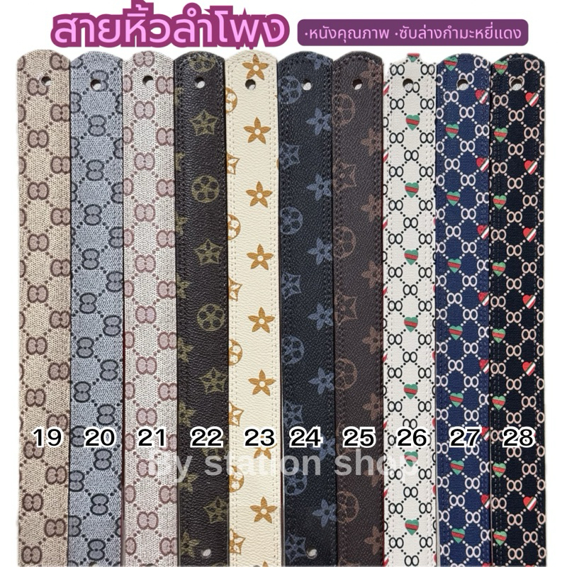 สายหิ้วลำโพง สายลำโพงบลูทูธ 📣ลายลัคชูรี่ กำมะหยี่สีแดง📻
