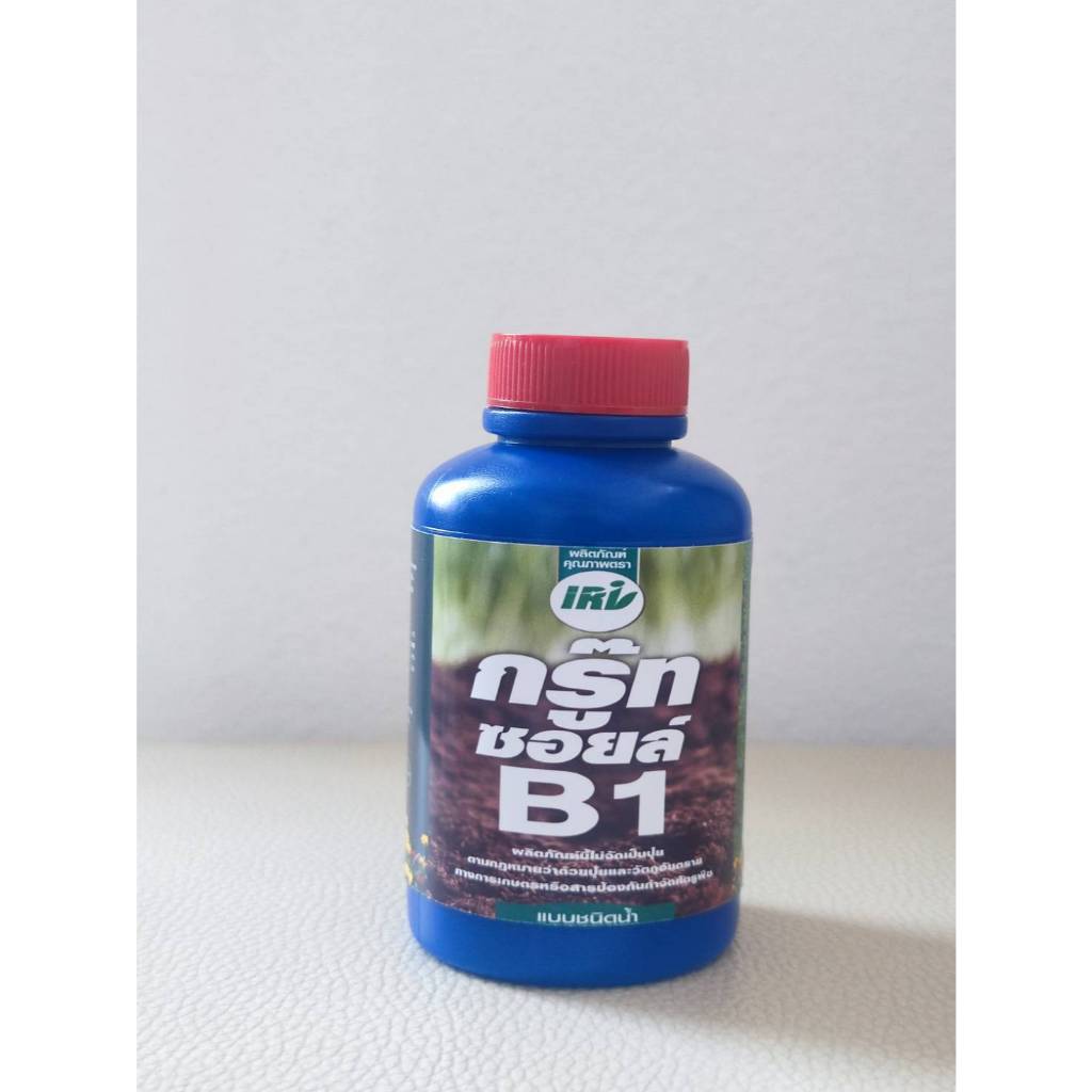 กรู๊ท ซอยล์ B1 ขนาด 100 CC //ช่วยครบ จบในขวดเดียว ดิน ราก แล้ง ร้อน หนาว