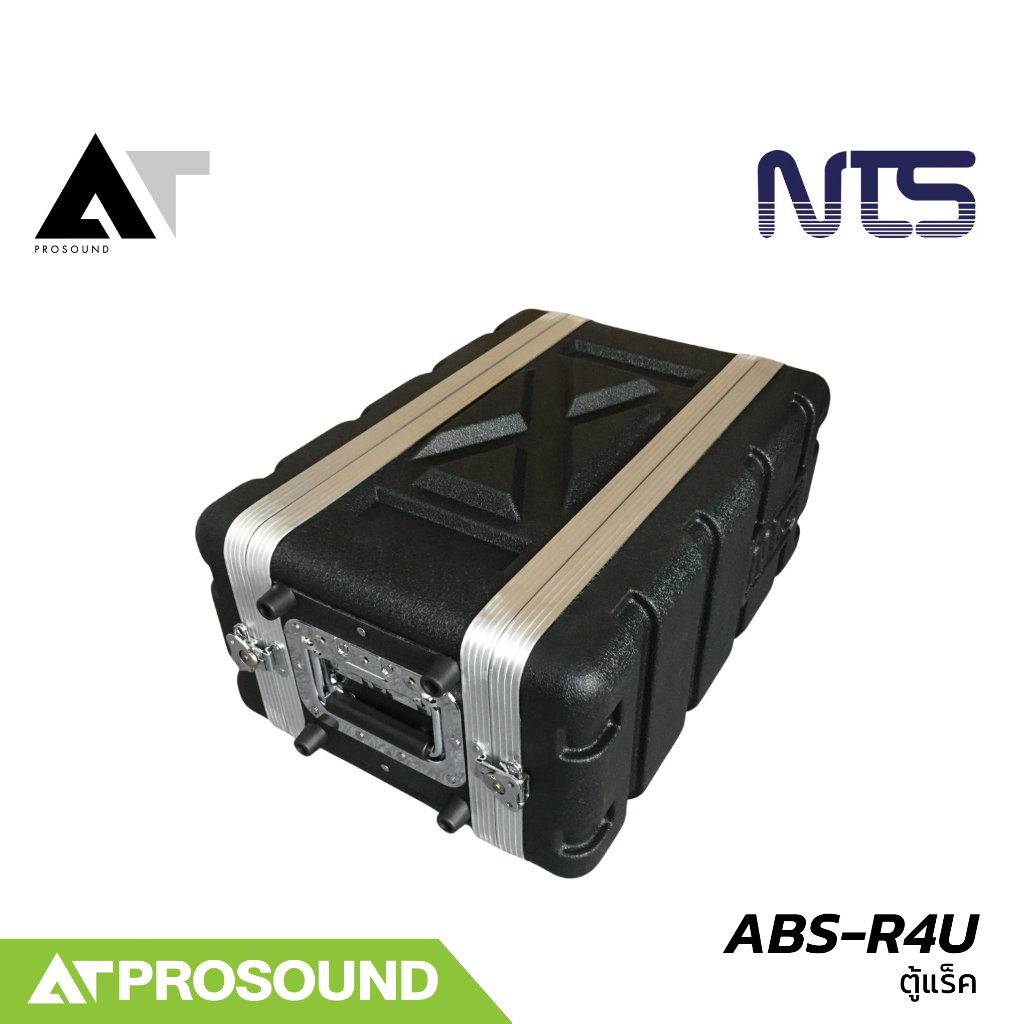 NTS ABS-R4U ตู้แร็ค ABS ขนาด 4U ความลึก 9 นิ้ว แข็งแรง และเคลื่อนย้ายสะดวก AT Prosound