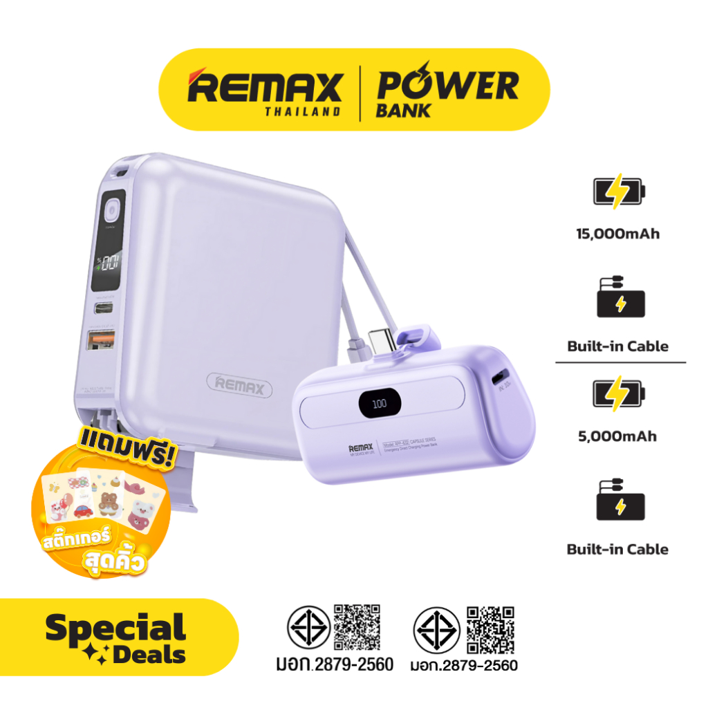 Remax Power Bank W1501 / RPP-632 / RPP-633 Purple Bundle Set - ชุดคอมโบ แบตสำรอง ชาร์จไว มีประกันศูนย์ไทย มาตรฐาน มอก.