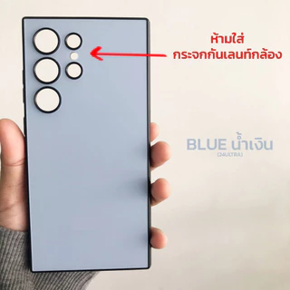 เคส S26 Ultra / S25 Ultra / S24 Ultra / S23 Ultra Case AG รุ่นกันรอยนิ้วมือ xx ห้ามใส่กับกระจกกันเลนส์กล้อง xx