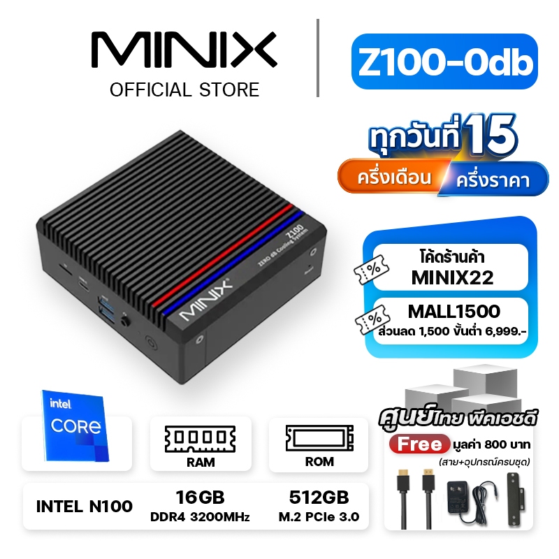[Official Mall] Minix Z100-0dB Fanless มาพร้อม Ram 16GB RAM/512G SSD Window11 PRO Mini PC ไร้พัดลม