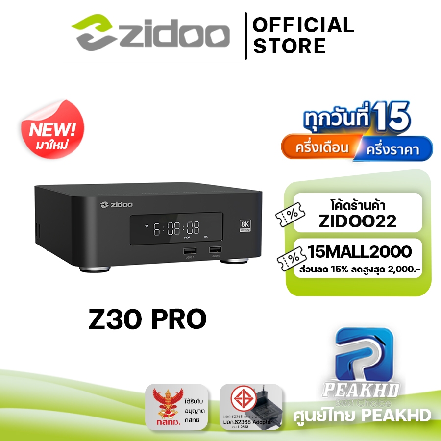 [Official ศูนย์ไทย] ใหม่! Zidoo Z30 Pro Medie Player 8K Amlogic S928X-K RAM 6GB ROM 64GB Android 11 เครื่องเล่นไฟล์หนัง