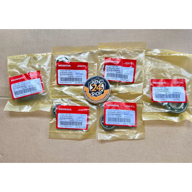 ชุดลูกปืนเฟืองท้าย Click-125ปี 2012-2023/Pcx-125 / Pcx-150ปี2012-2017 ( Pcx-150 ปี18-20 ไม่ได้ครับ)