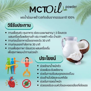 MCT oil powder High C8/Classic