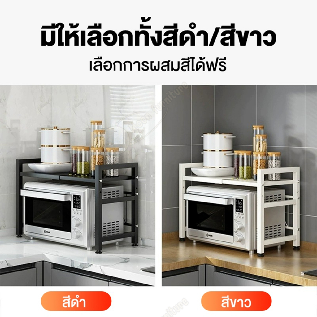 MOON ที่ถูกที่สุด ชั้นวางไมโครเวฟ ที่วางไมโครเวฟ สแตนเลส ปรับระดับความกว้างได้ ชั้นวางคร่อมไมโครเวฟ แข็งแรงทนทาน กันน้ำ