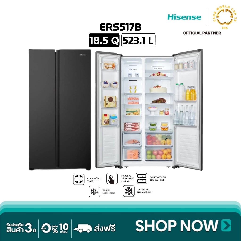 Hisense รุ่น ERS517B ตู้เย็น2 ประตู Side By Side :18.5Q/523.1 ลิตร รุ่น ERS517B