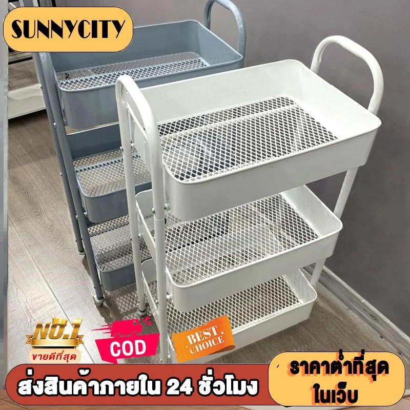 SUN รถเข็นเก็บของ ชั้นวางของในครัว แข็งแรงทนทานไม่เป็นสนิม 3/4ชั้น พร้อมตะขอและเคลื่อนย้ายสะดวก ชั้นวางของ Trolley Cart