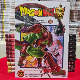 (แบบแยกเล่ม) DRAGONBALL SUPER ดรากอนบอลซุปเปอร์ เล่มที่ 1-24…