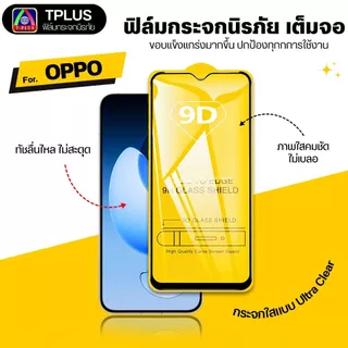 [🇹🇭ส่งไว9D] ฟิล์ม oppo a6pro 5g a3x a5x a5 2020 a5pro a74 5g a16 a57 a18 a79 5g a53 a78 5g a15