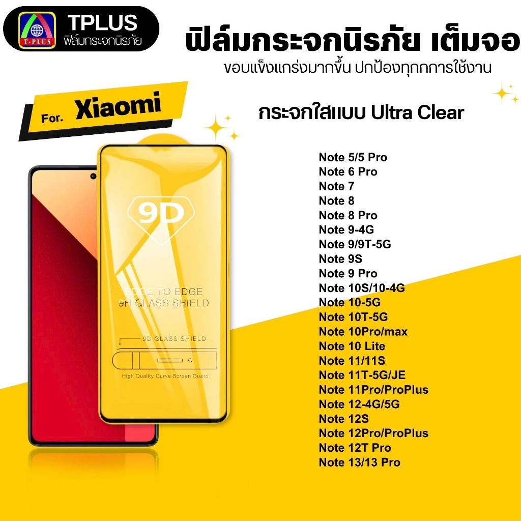 ฟิล์ม 9D เต็มจอ กันรอย กันกระแทก สำหรับ Redmi โทรศัพท์มือถือ Note 13Pro 12Pro 11 11S ฟิล์ม redmi not